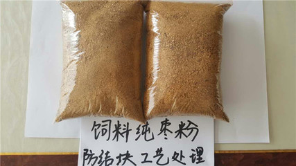 飼料級(jí)棗粉 營(yíng)養(yǎng)豐富的優(yōu)質(zhì)飼料原料