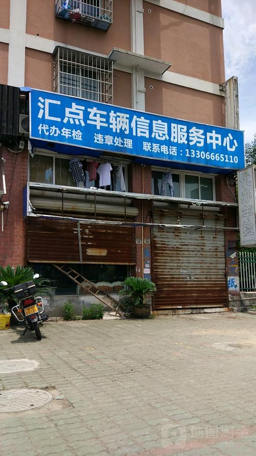 匯點(diǎn)車輛信息咨詢服務(wù)