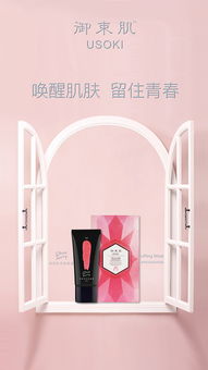 化妝品 美與科學(xué)的交融