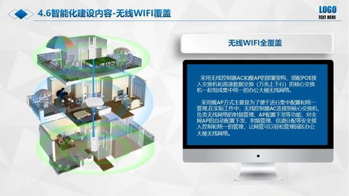 智慧康養，煥新旅程——旅游度假區康復中心智能化系統設計方案